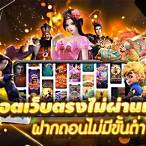 เว็บใหญ่ สล็อต